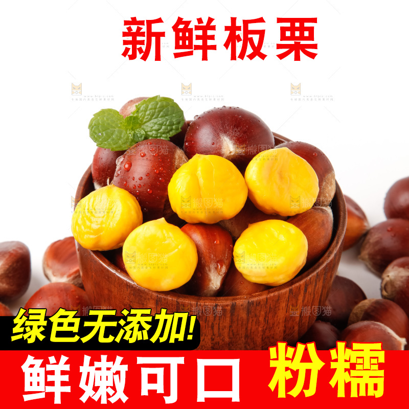 碗里装着毛栗子