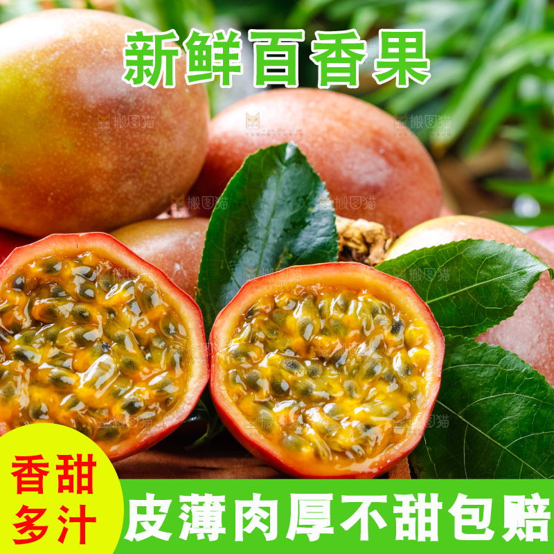 广西百香果放在木底上