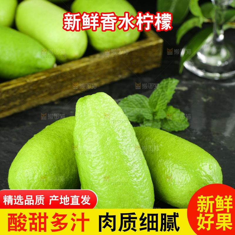 黑石板上摆放着海南香水柠檬