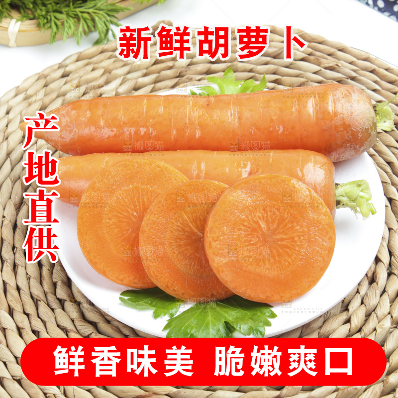 草垫子上放着沙窝红萝卜