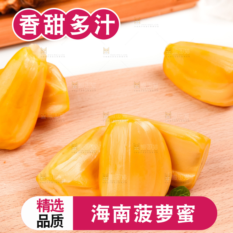 木板上的红肉菠萝蜜