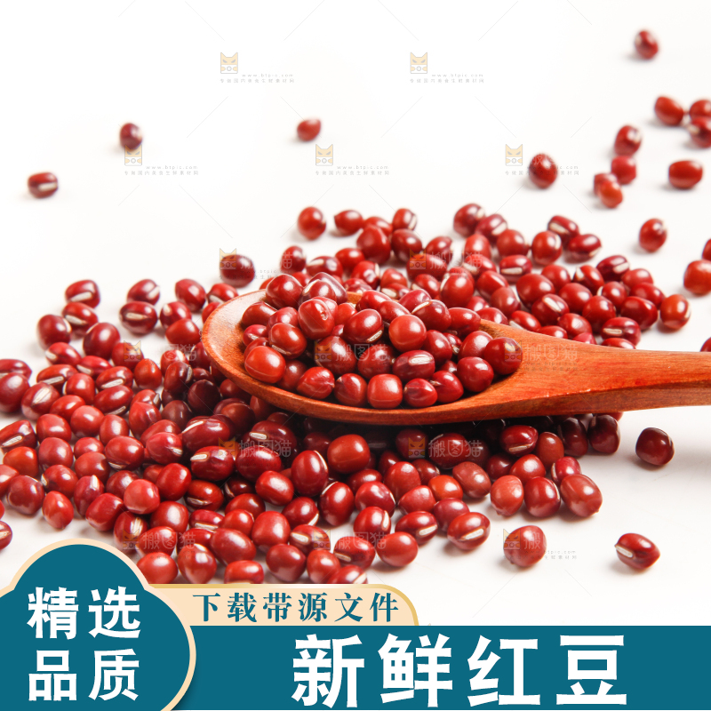 白底上放着红豆