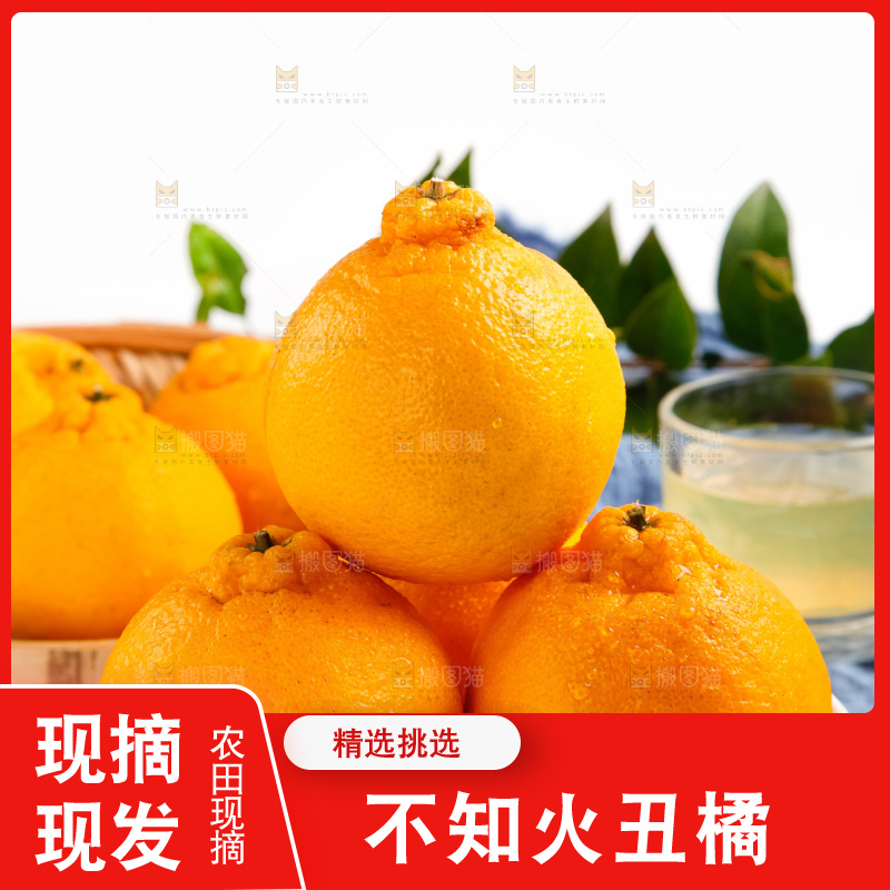 盘子里的新鲜丑橘