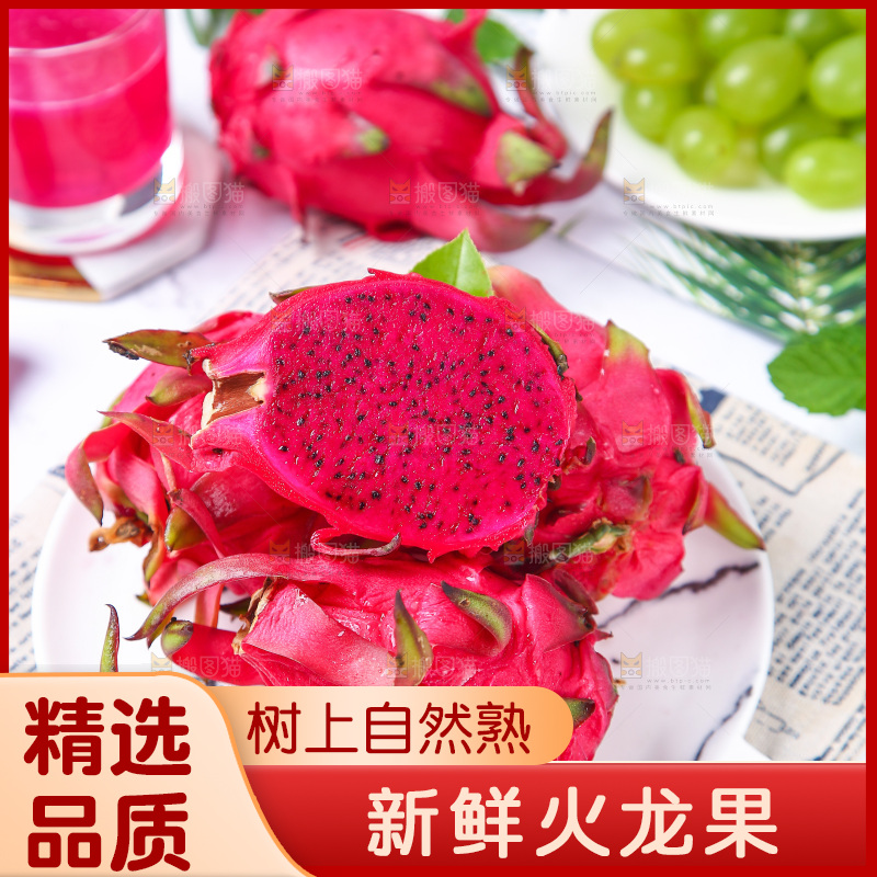 浅底上放着一盘红肉火龙果