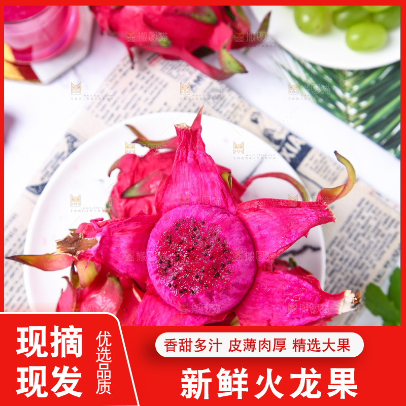 浅底上放着一盘红肉火龙果