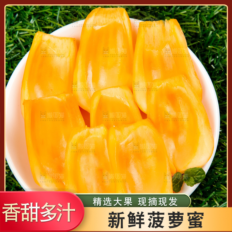 草地上放着一盘越南菠萝蜜
