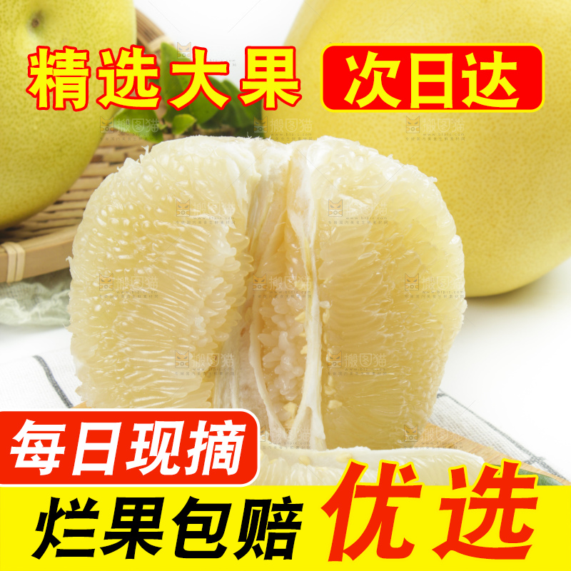 盘子里的福建白肉蜜柚
