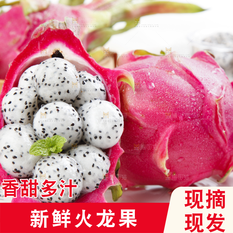 盘子里装着白肉火龙果