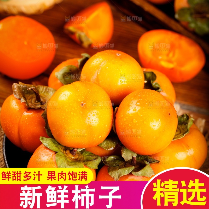 盘子里装着大柿子