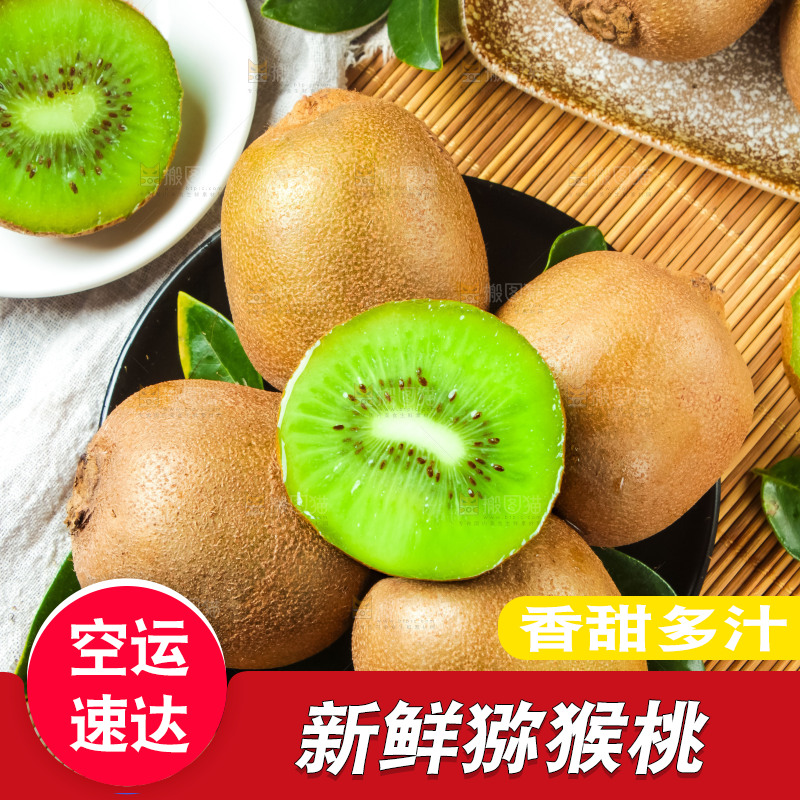 木板上放着绿心奇异果