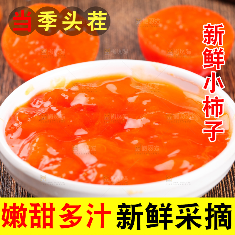盘子里装着新鲜小柿子