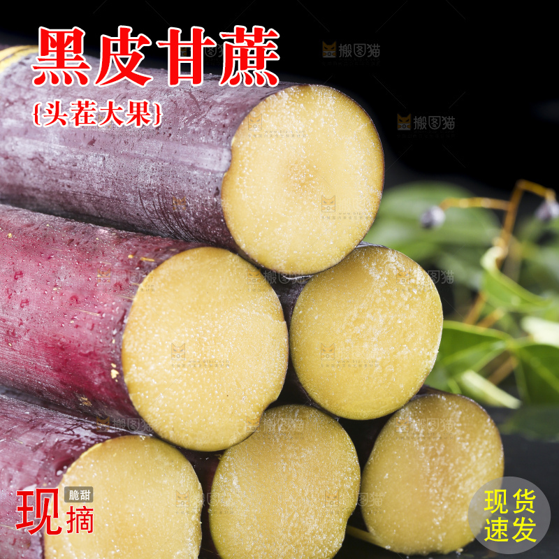 黑石板上的甜甘蔗