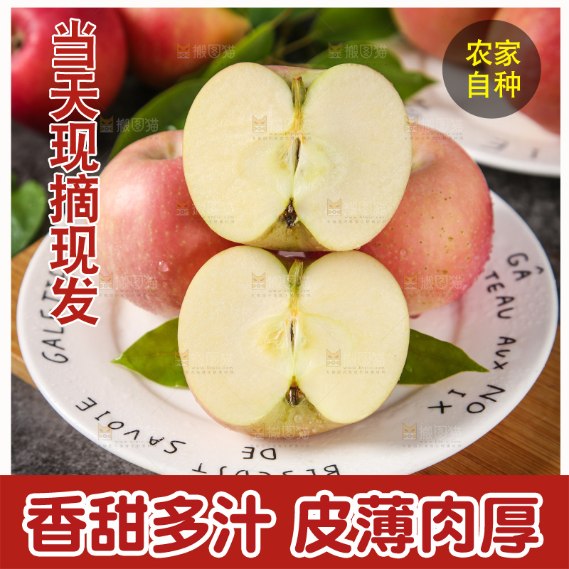 木板上的陕西红富士