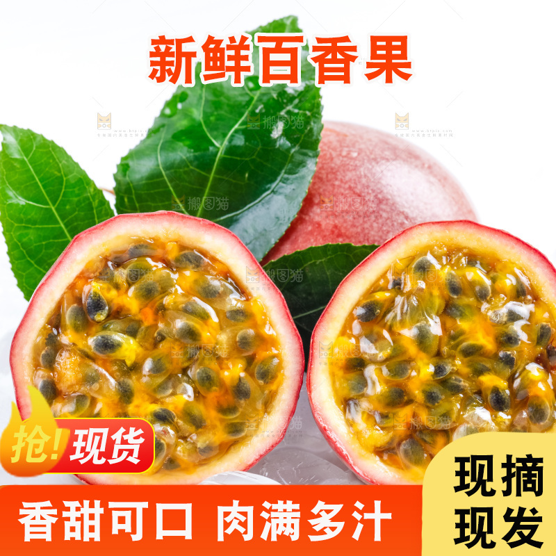 白底上的新鲜百香果
