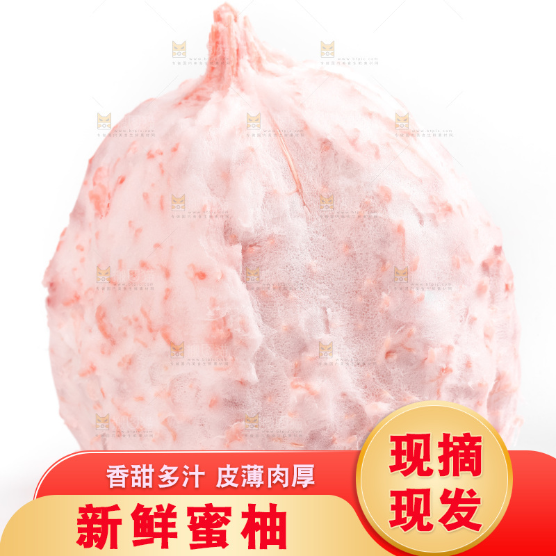 白底上的蜜柚