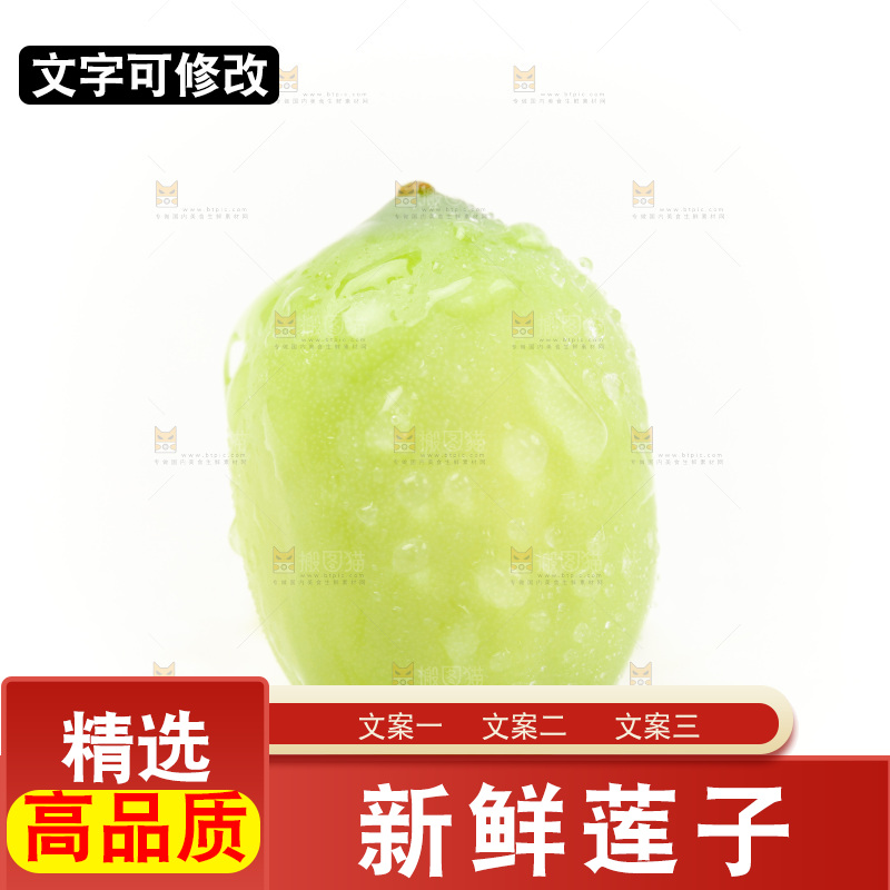 白底上放着嫩莲子