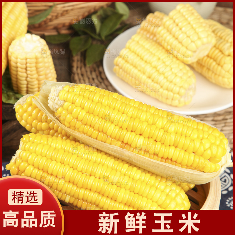 蒸笼里放着黄玉米