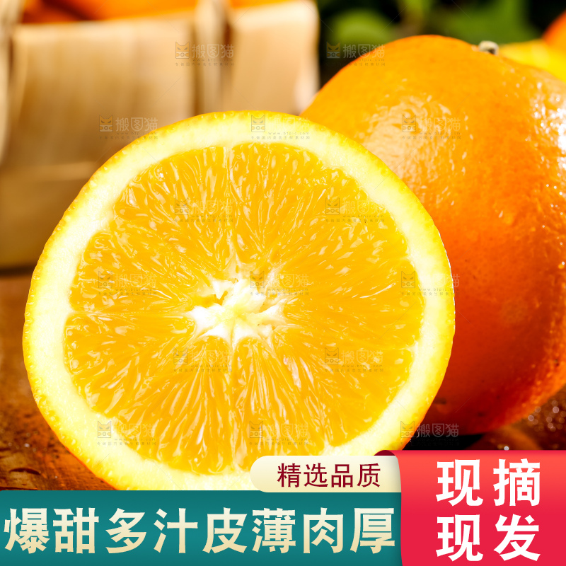 黄板子上的脐橙