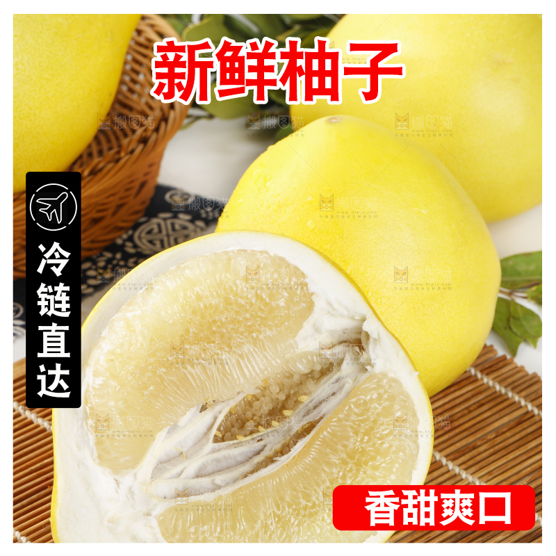竹垫子上的平和水晶蜜柚