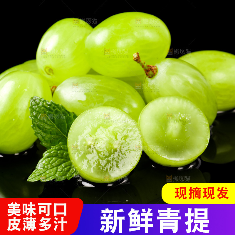 黑底上放着切开的新鲜青提