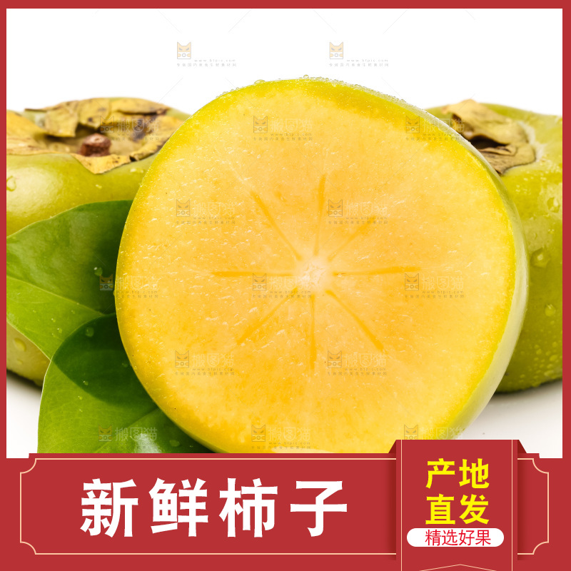 白底上放着青皮柿子