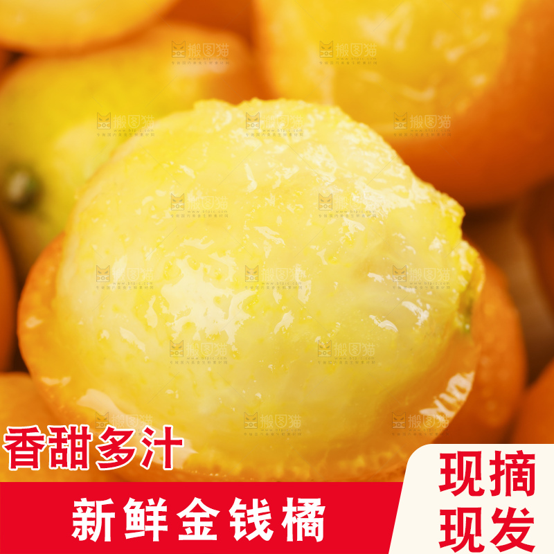 木板上放着融安金桔
