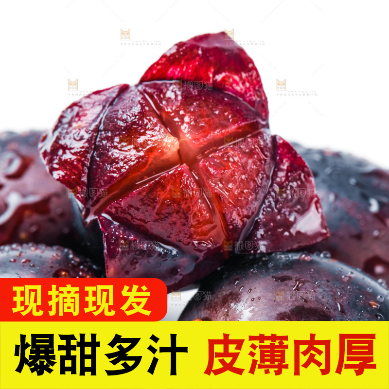 白底上放着云南夏黑葡萄