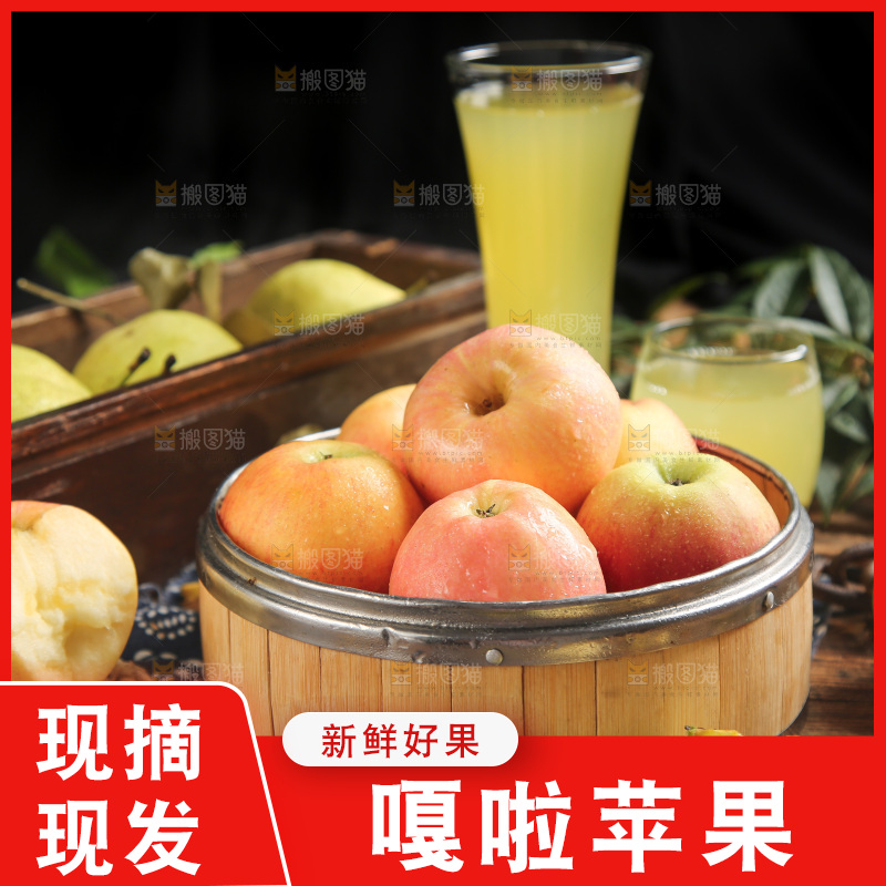 蒸笼里的红嘎啦苹果
