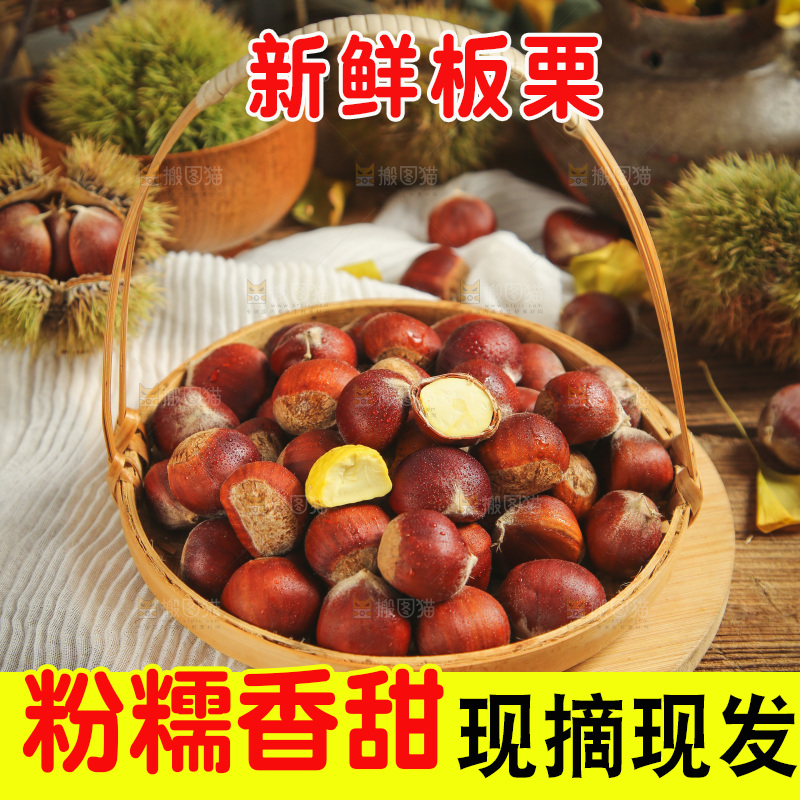 篮子里的迁西板栗