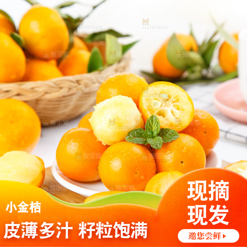 木板上放着一盘黄皮小金桔