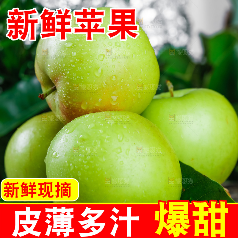 木底上的美八苹果