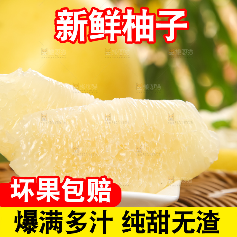 草垫子上放着白心蜜柚