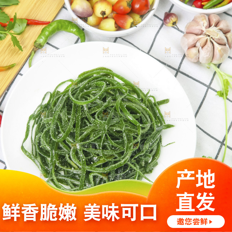 白格子底上放着荣成盐渍海带
