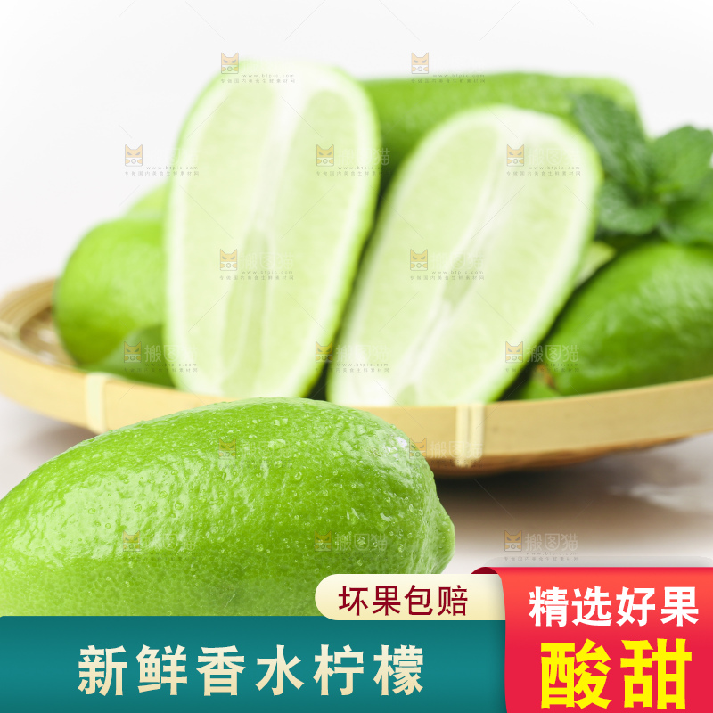 篮子里的香水青柠檬