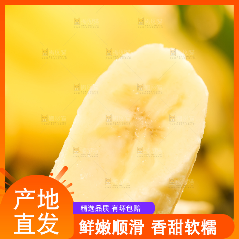 石板上的漳州香蕉