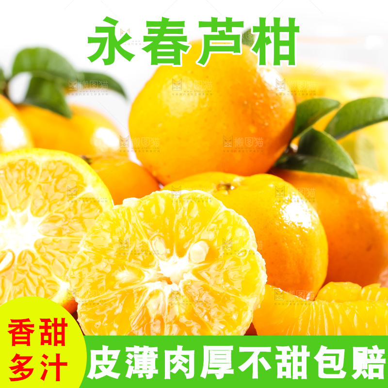 木板上的椪柑果肉