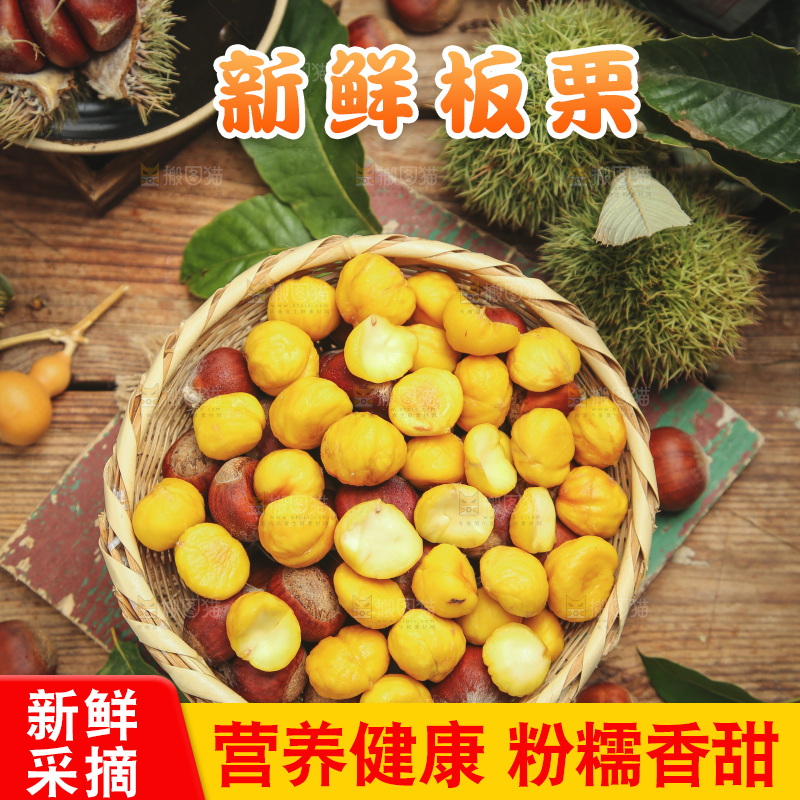 篮子里的迁西板栗
