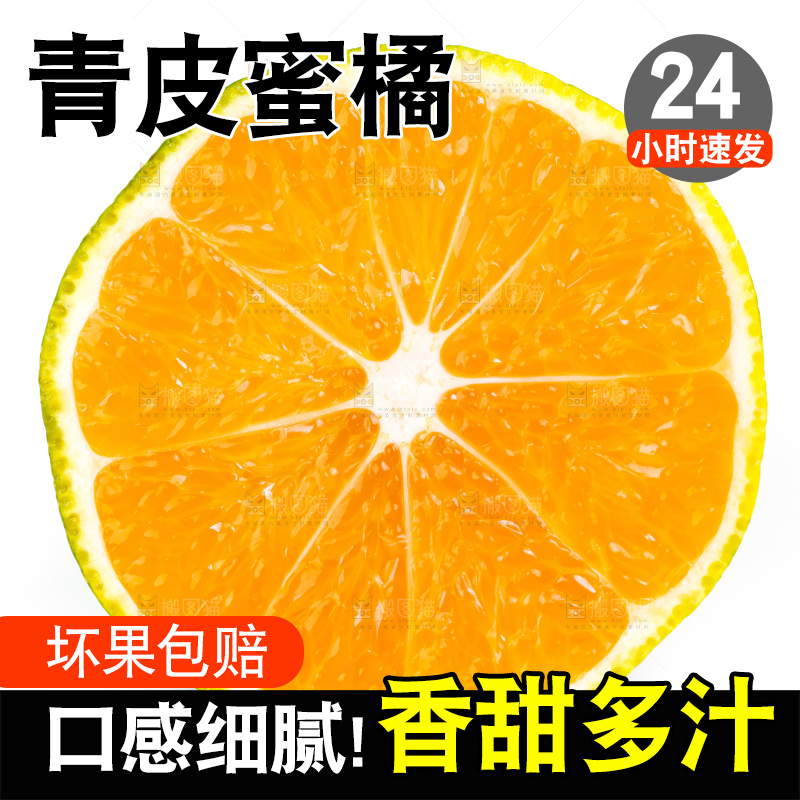 白底上的青皮蜜橘