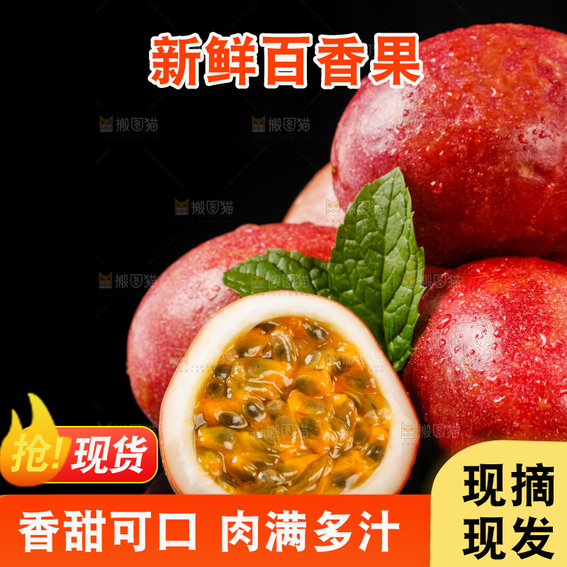 切开的紫皮百香果放在黑底上