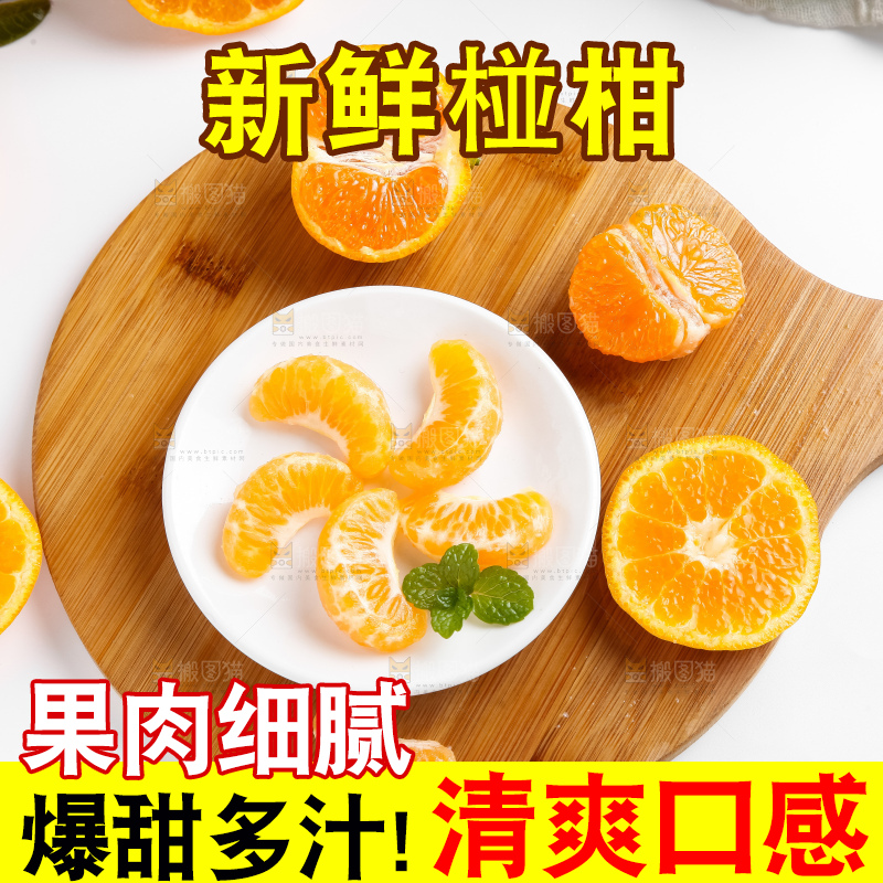 木板上放着广西椪柑