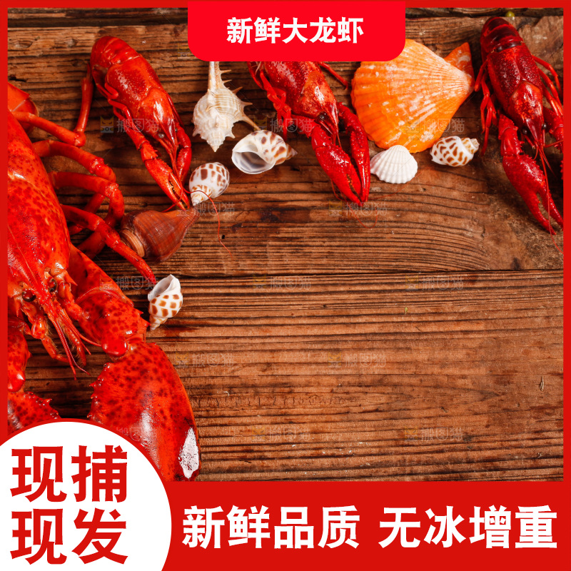 木底上放着大龙虾