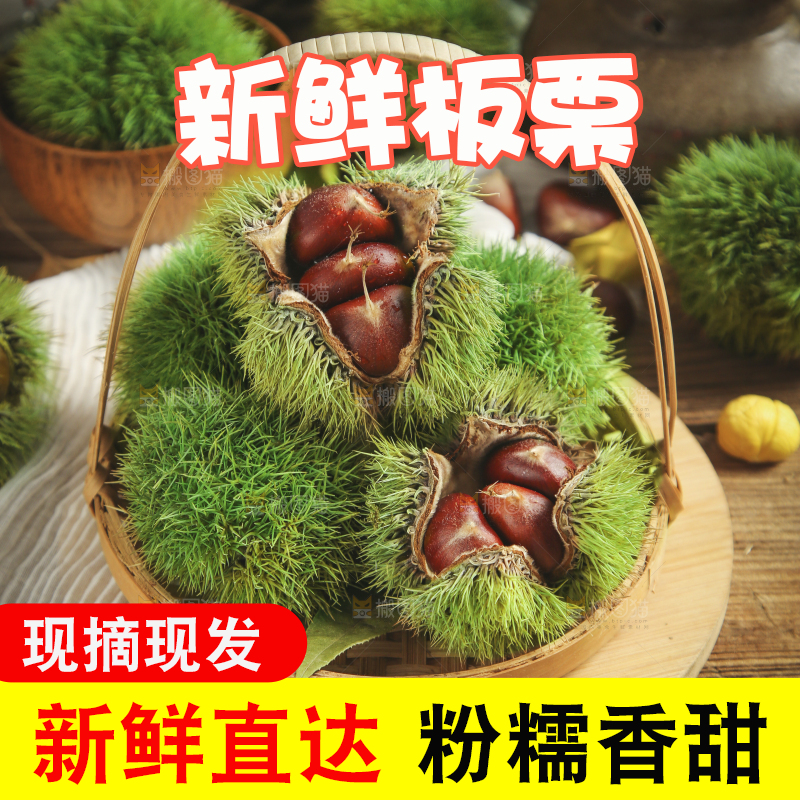 篮子里的迁西板栗