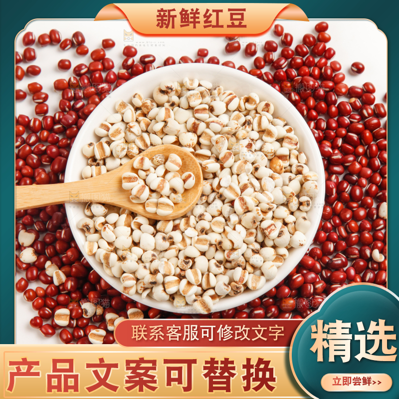浅底上放着红豆薏米