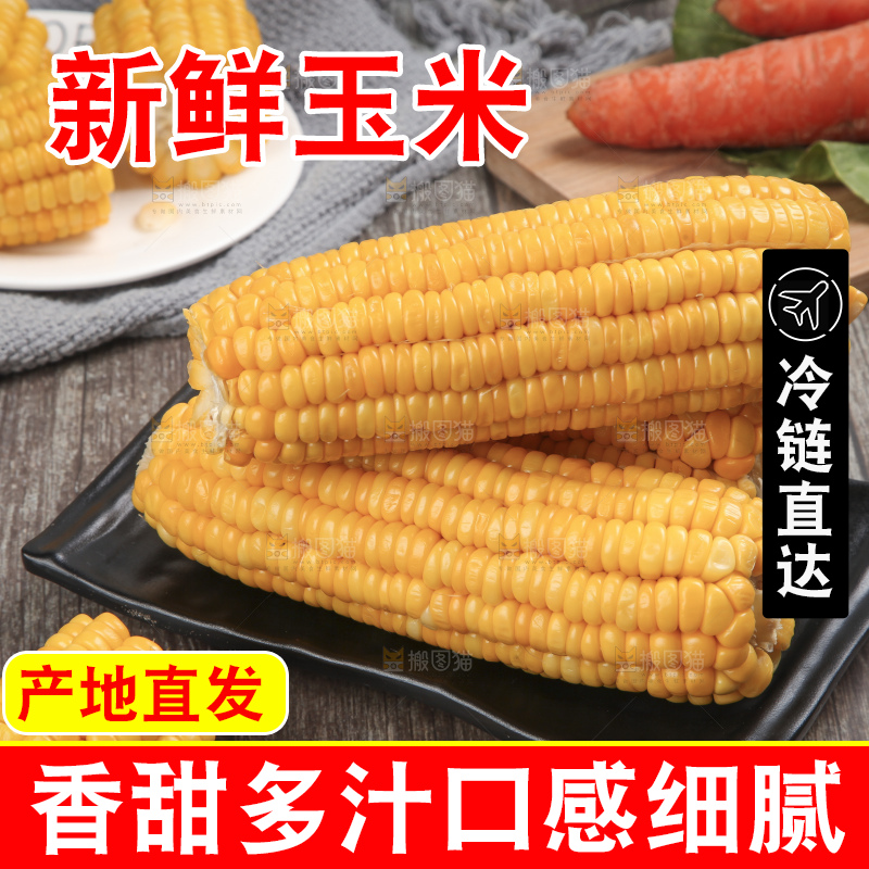 木底上放着一盘黄玉米