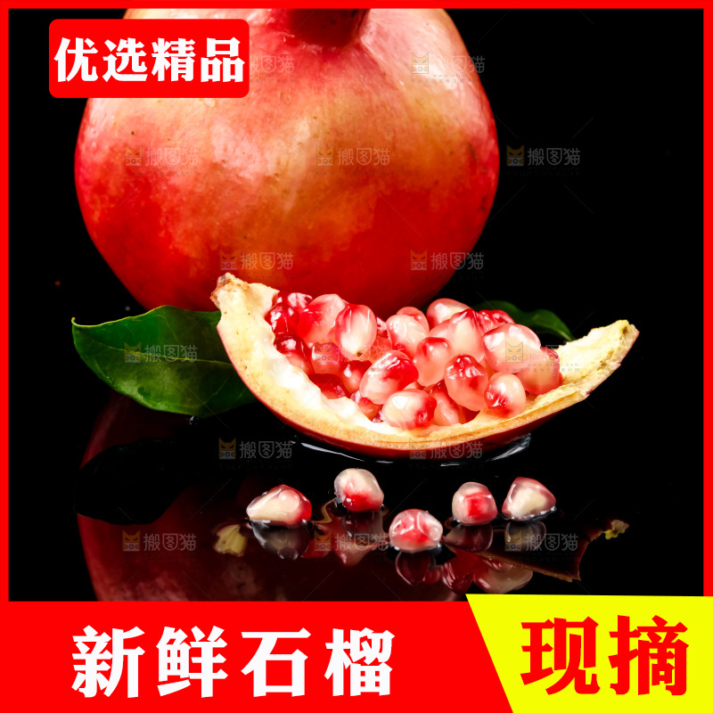 黑底上放着突尼斯软籽石榴