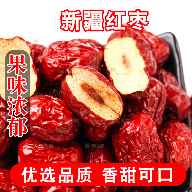 浅底上放着红枣