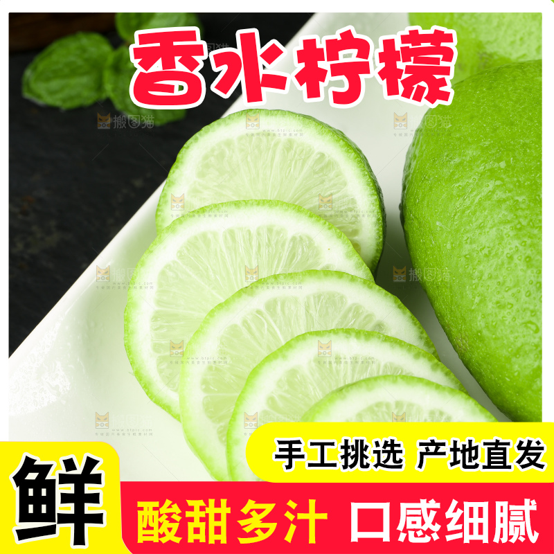 盘子里装着香水柠檬