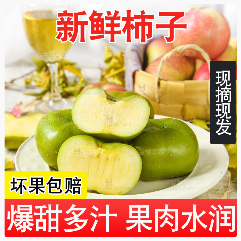 盘子里装着青皮柿子