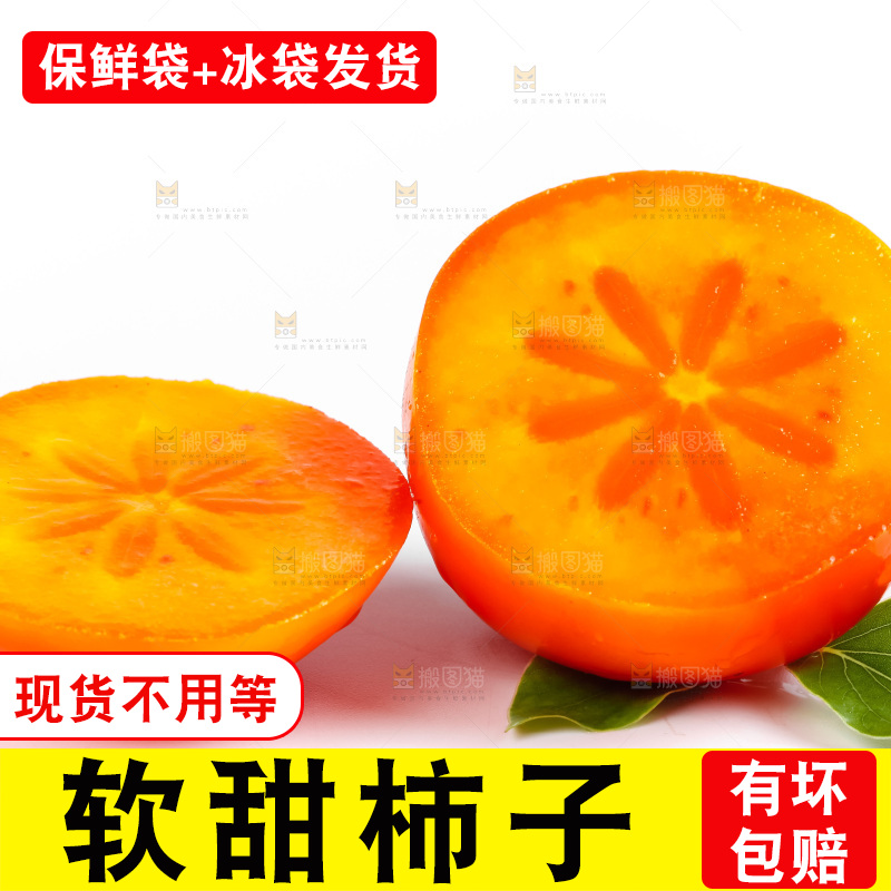 白底上的水晶柿子