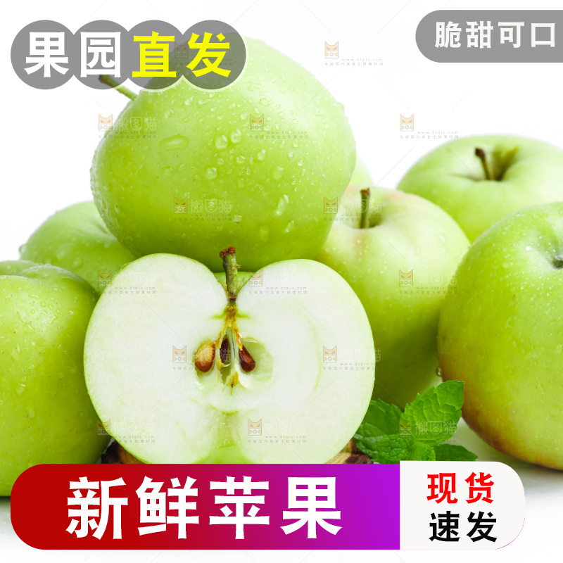 一堆苹果放在白底上